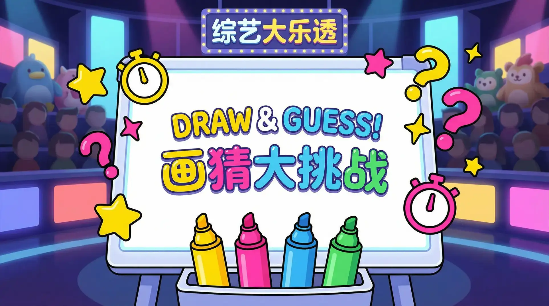磁力搜索大全 综艺日历插画